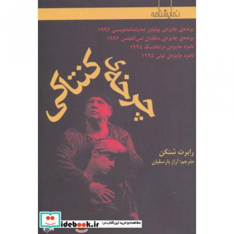 کتاب چرخه کنتاکی