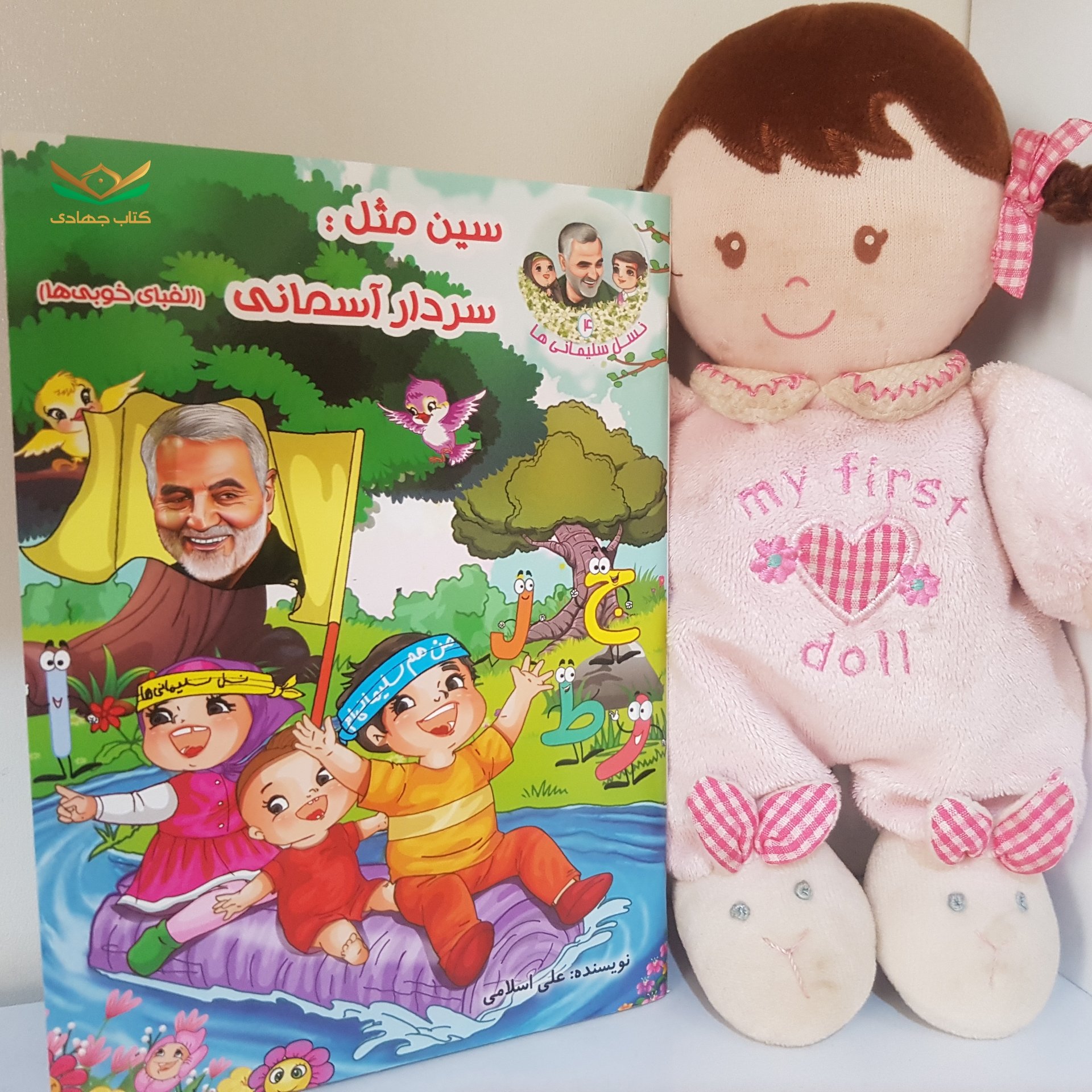 کتاب سین مثل سردار آسمانی