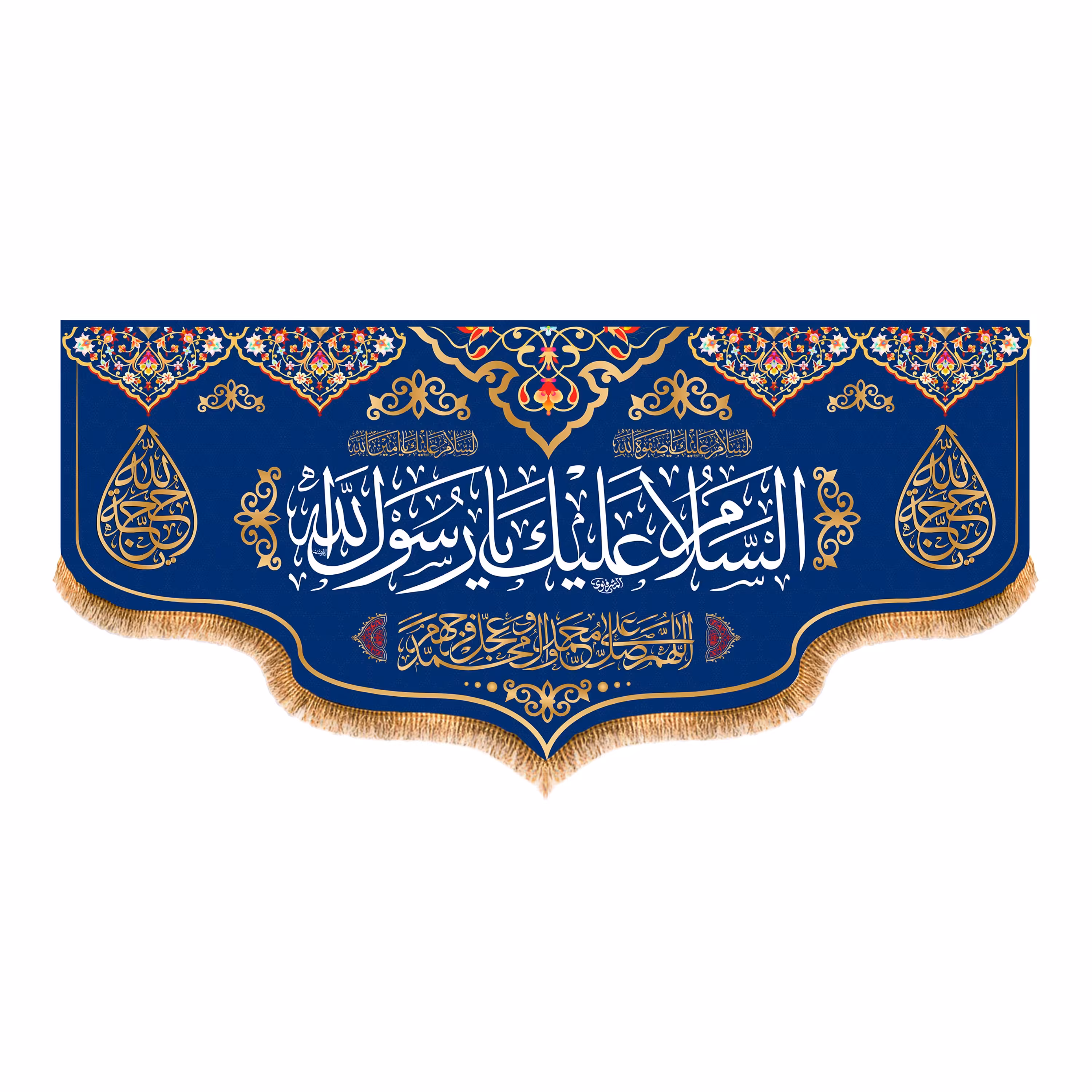 پرچم پشت منبری ولادت پیامبر اکرم(ص)کد8311سایز300x140سانتی متر