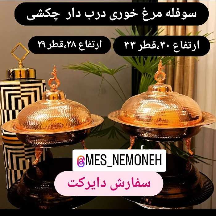 سوفله مرغ خوری گسی  پایه کوتاه سایز2
