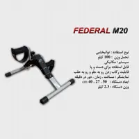 دوچرخه ثابت مکانیکی فدرال مدل M20