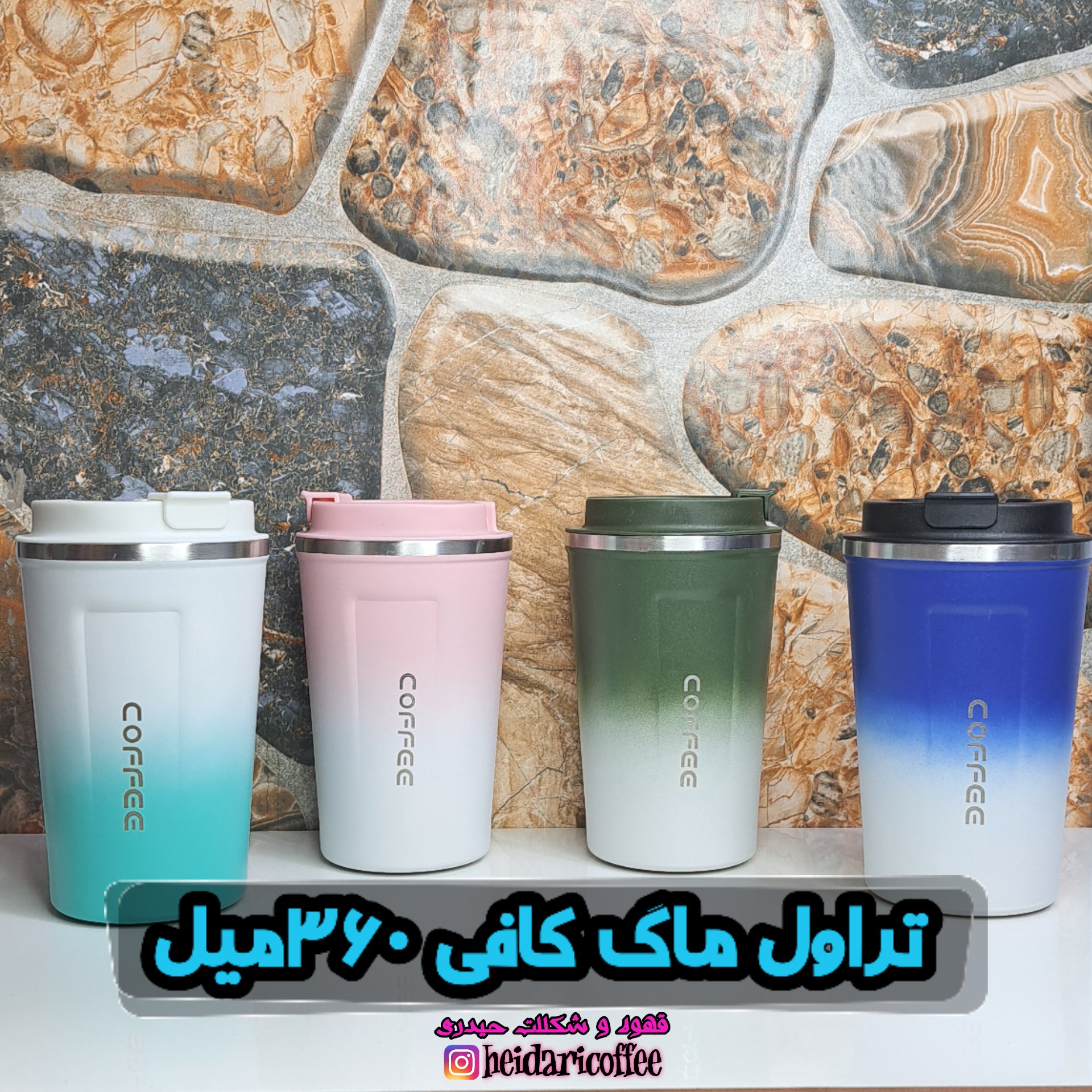 تراول ماگ کافی 360 میل