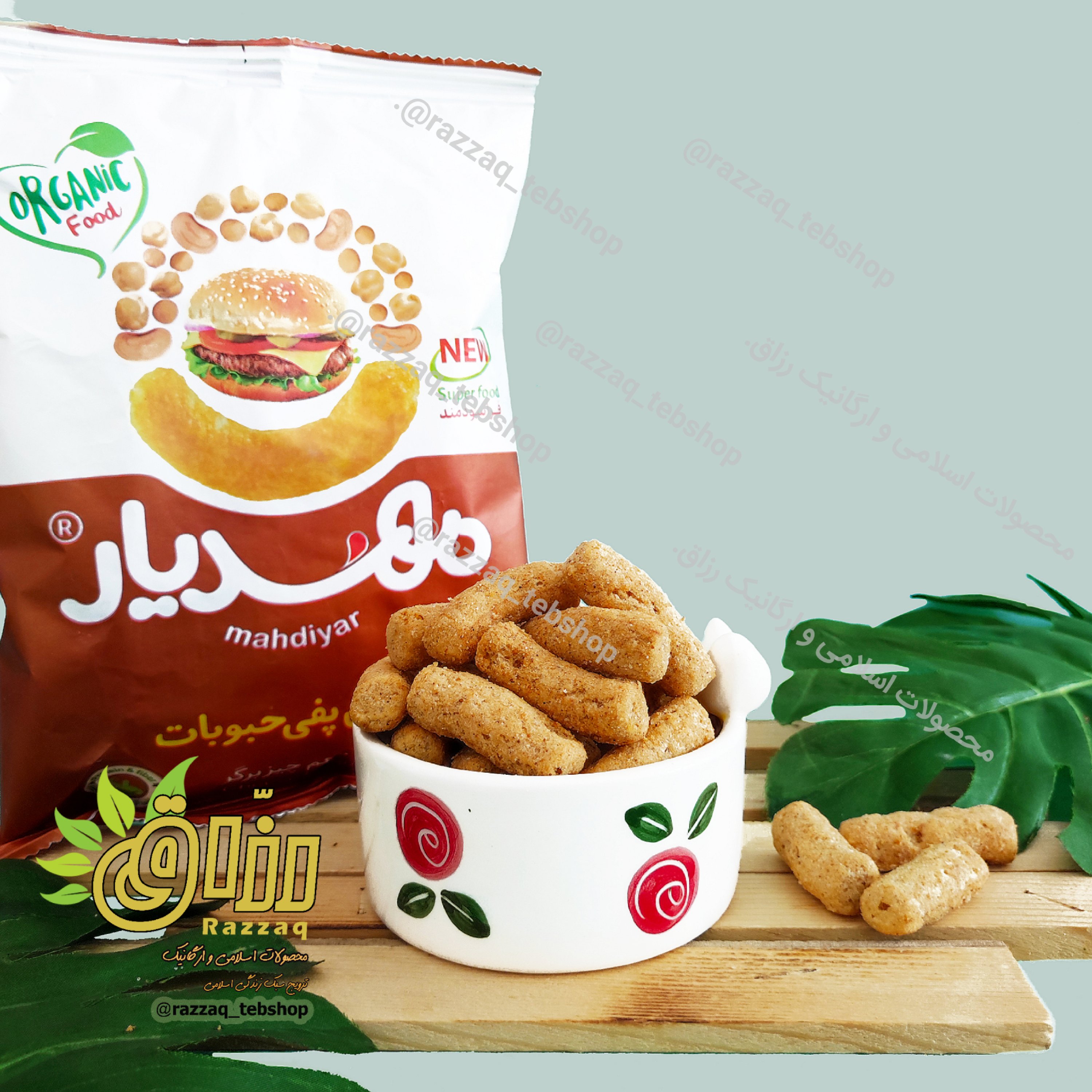پفک ارگانیک فوق العاده (با طعم چیزبرگر)