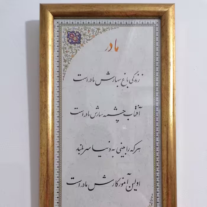 تابلو خطی