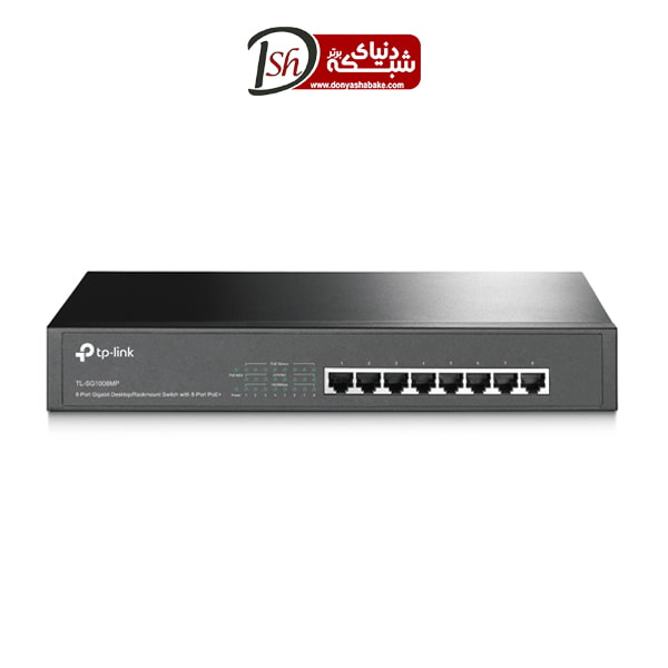 سوئیچ 8 پورت POE تی پی لینک مدل TL-SG1008MP - دنیای شبکه برتر