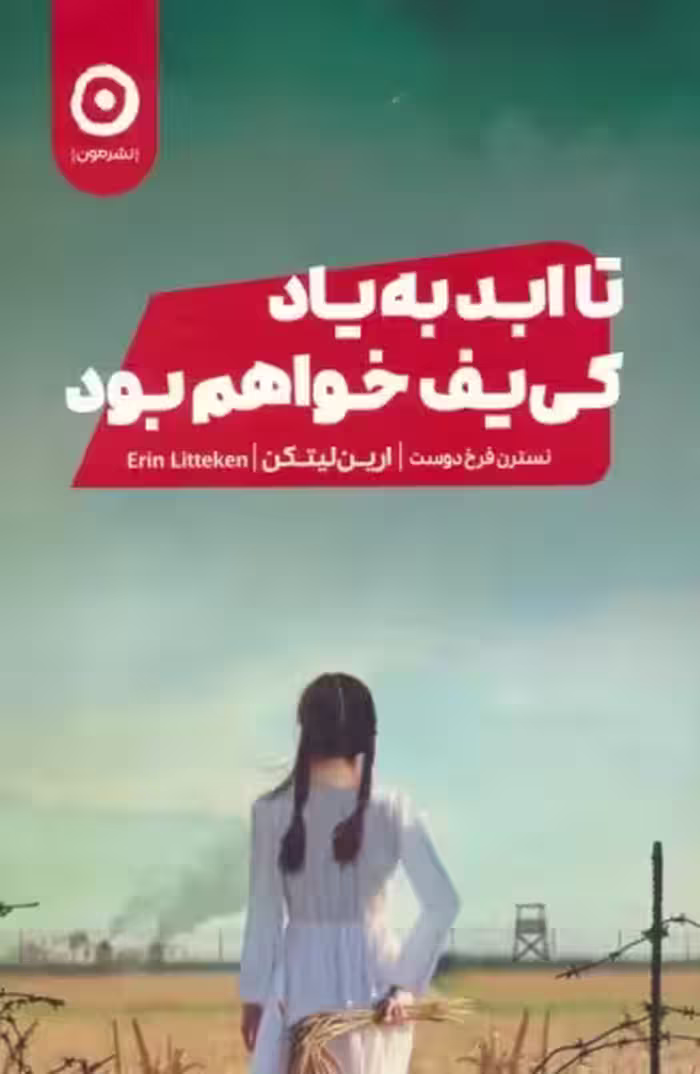 کتاب تا ابد به یاد کی یف خواهم بود .رقعی.نشرمون