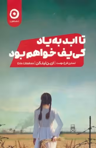 کتاب تا ابد به یاد کی یف خواهم بود .رقعی.نشرمون