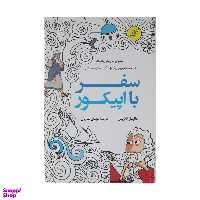 کتاب سفر با اپیکور اثر دانیل کلاین انتشارات کوله پشتی