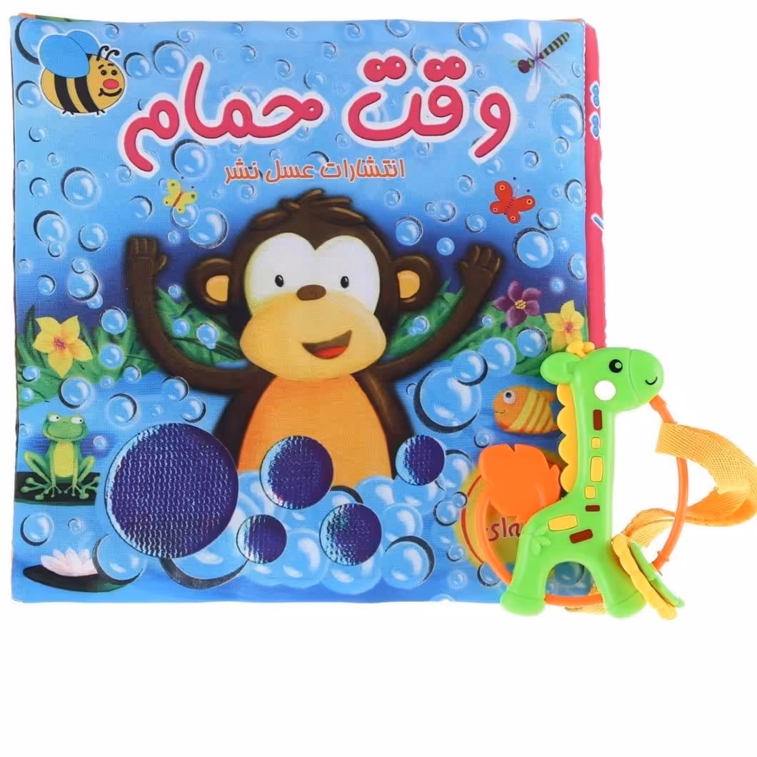کتاب کودک حمام مناسب سیسمونی ( وقت حمام)  انتشارات عسل نشر با کیفیت