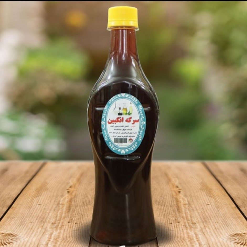 سرکه انگبین شکری کوچک ( سکنجبین شکری )  ، وزن 675 گرم