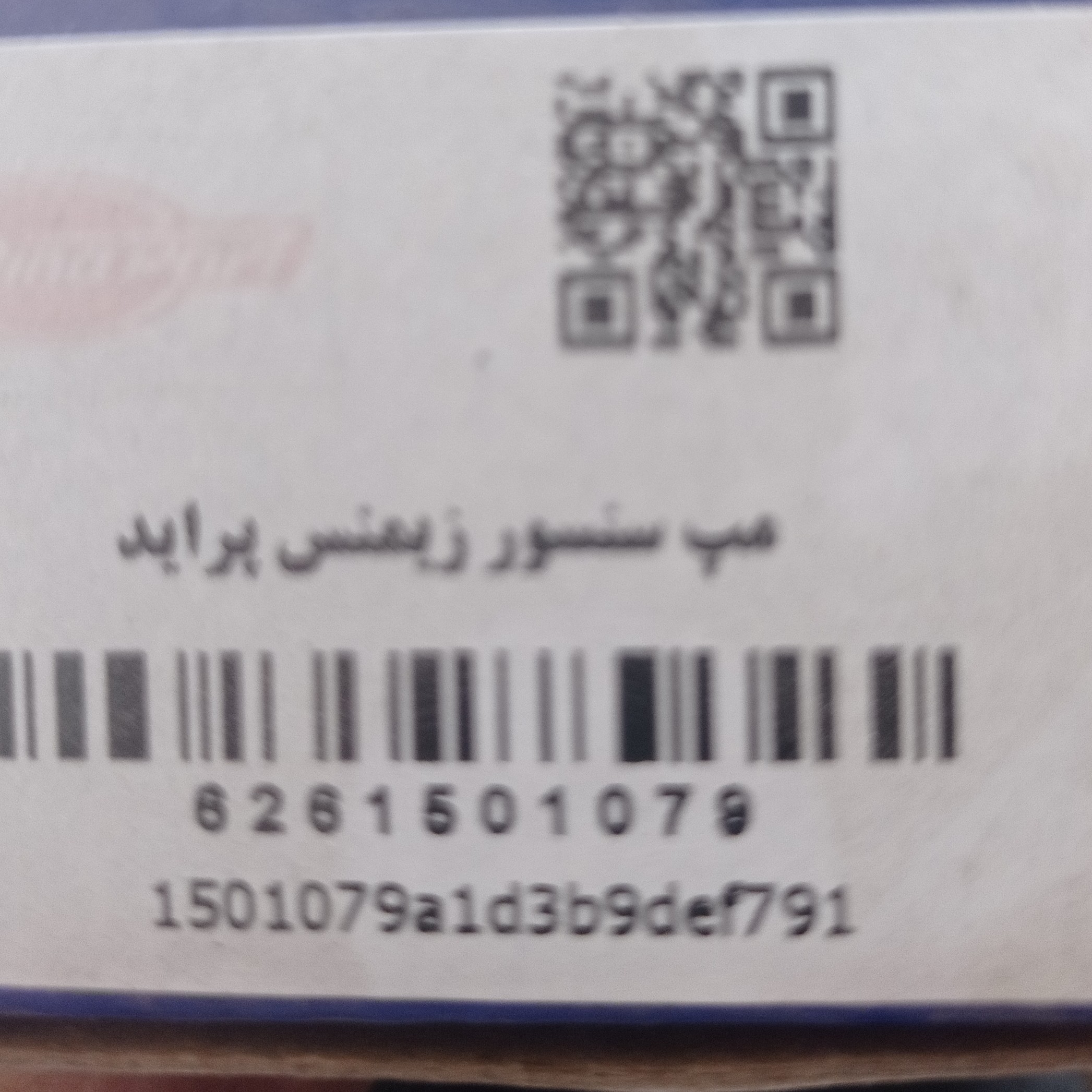 سنسور مپ ساژم و زیمنس پراید