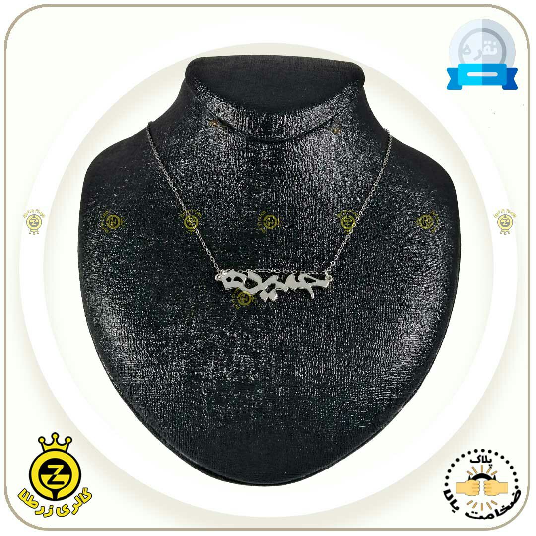 پلاک اسم حمیده