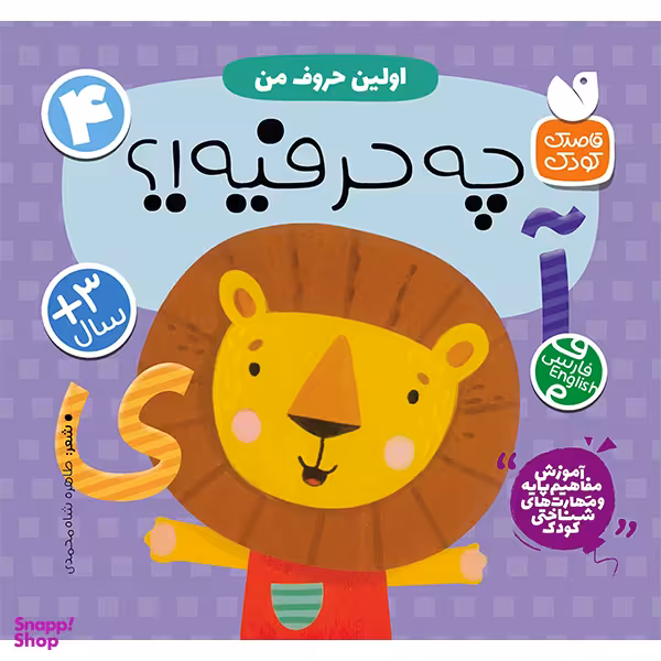کتاب چه حرفیه اثر طاهره شاه محمدی نشر ذکر