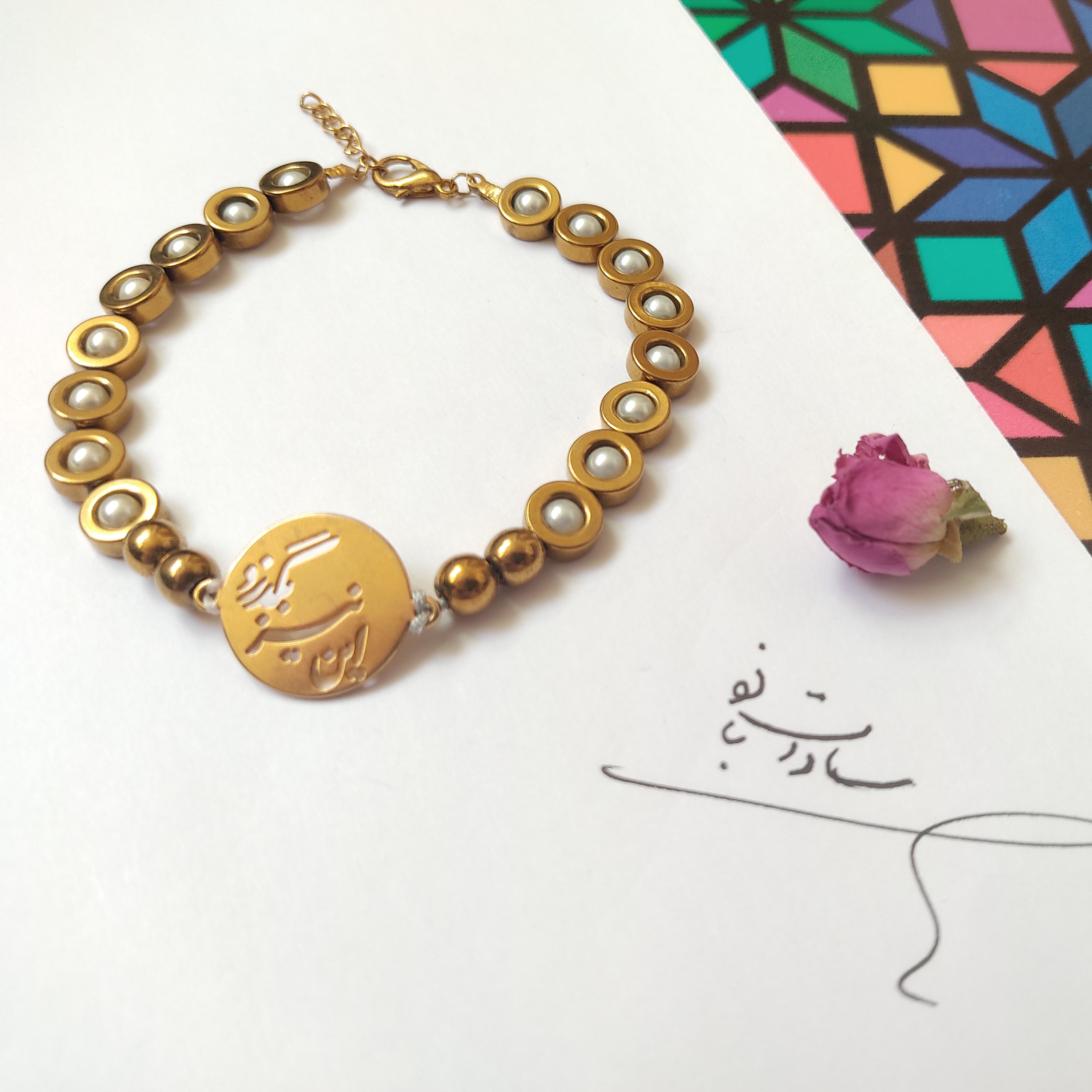 دستبند با پلاک استیل « این نیز بگذرد»