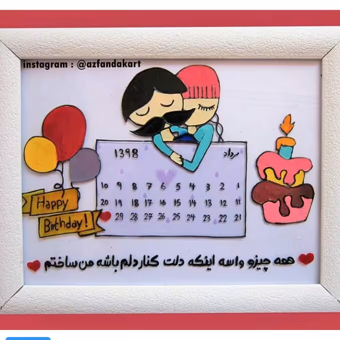 تابلو ویترای هدیه سالگرد ازدواج