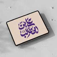 تایپوگرافی علی بن ابی طالب (ع) | گرافیک با طعم تربچه