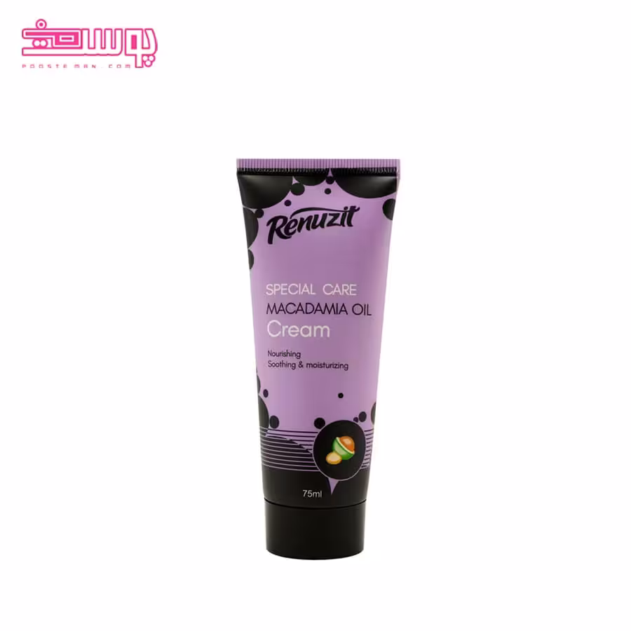 مرطوب کننده پوست خشک رینوزیت حاوی روغن ماکادمیا حجم 75ml