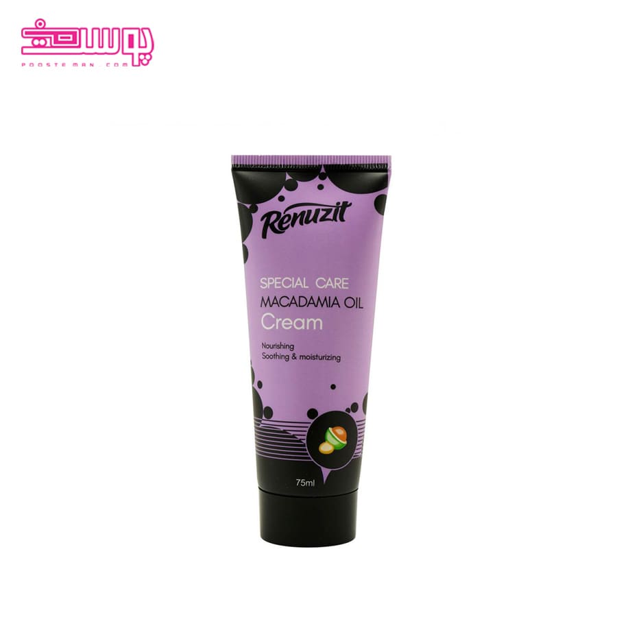 مرطوب کننده پوست خشک رینوزیت حاوی روغن ماکادمیا حجم 75ml