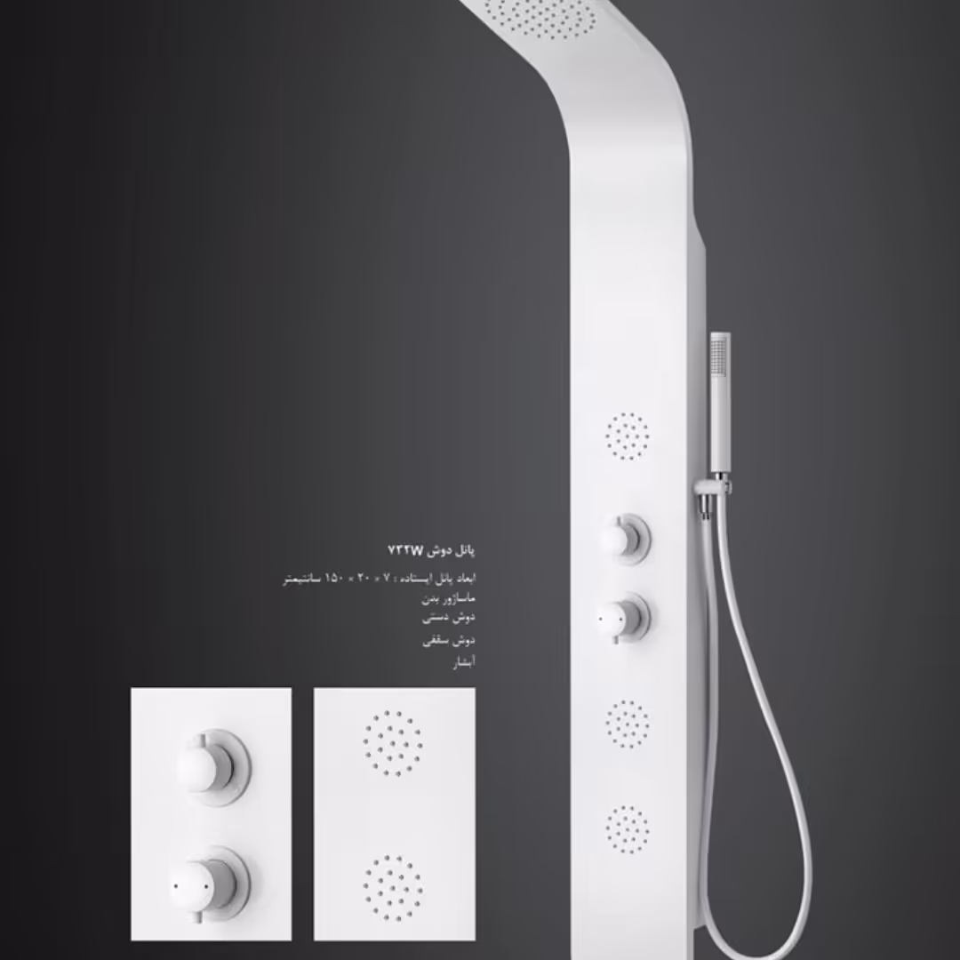 پنل دوش سفید مدل 732 عرض 20 ارتفاع 150 قطر 7 سانت ، ماساژور بدن ، ماساژور دستی ، دوش دستی ، دوش سقفی ، آبشار