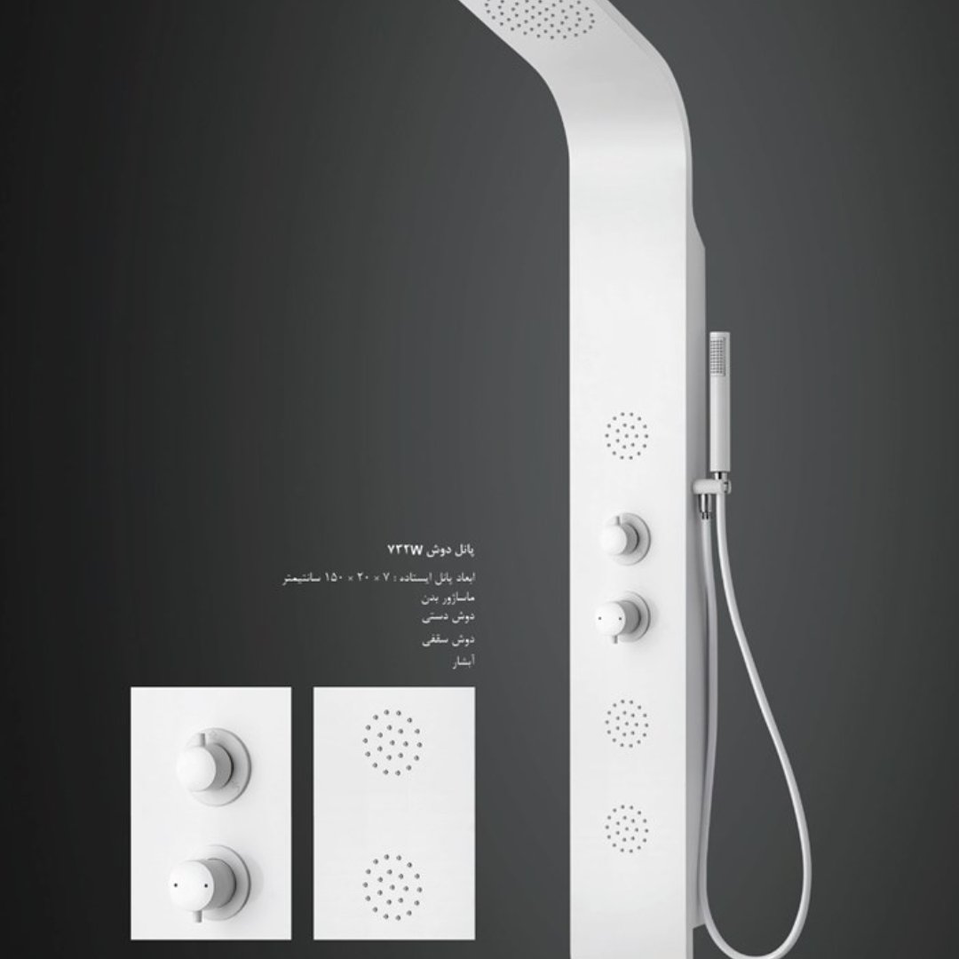 پنل دوش سفید مدل 732 عرض 20 ارتفاع 150 قطر 7 سانت ، ماساژور بدن ، ماساژور دستی ، دوش دستی ، دوش سقفی ، آبشار