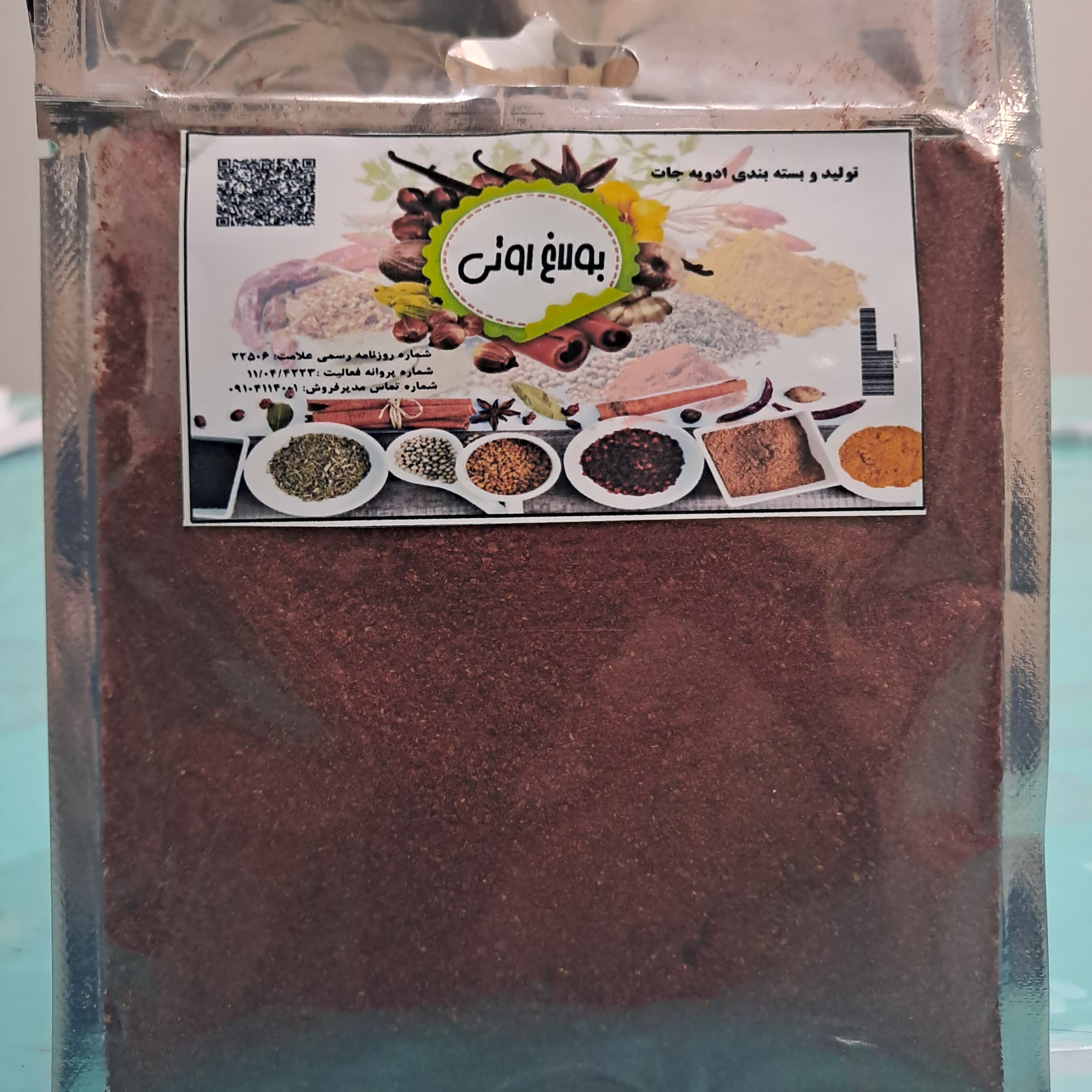 سماق 35گرمی اعلاء