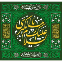 پرچم ولادت حضرت زینب اندازه 85 در 80کد 77-20-zyn