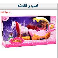 اسب و کالسکه به همراه صندوقچه طلایی موزیکال