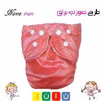 پوشک قابل شستشوی نانا سایز 2 (صورتی براق)