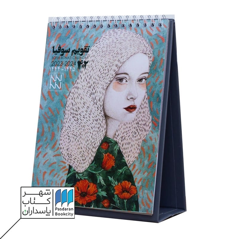 تقویم رومیزی سوفیا 1402