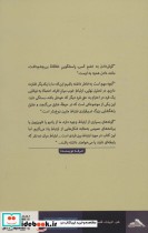 قیمت و خرید کتاب مابین جمع اثر جان ا.سنفورد | ایده بوک