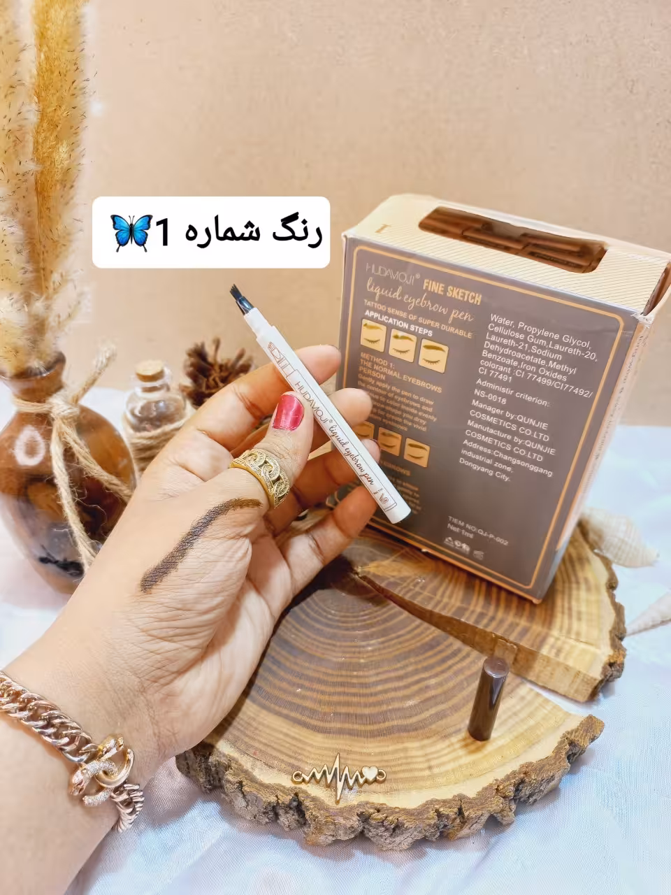 هاشور ابرو 4 تیکه شماره 1 هدی موجی