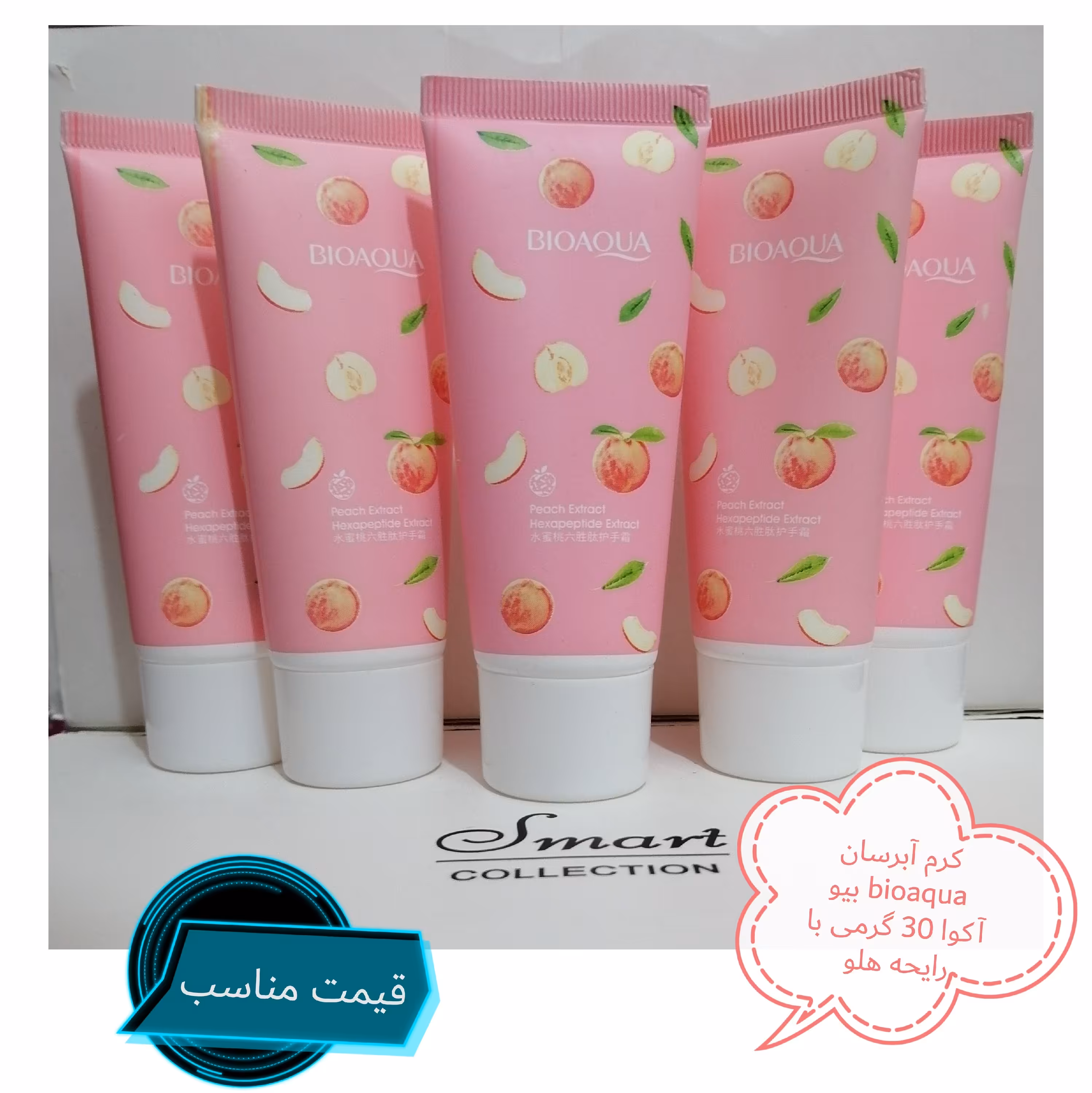 کرم آبرسان بیو آکوا bio aqua. اورجینال 30 میلی لیتر 