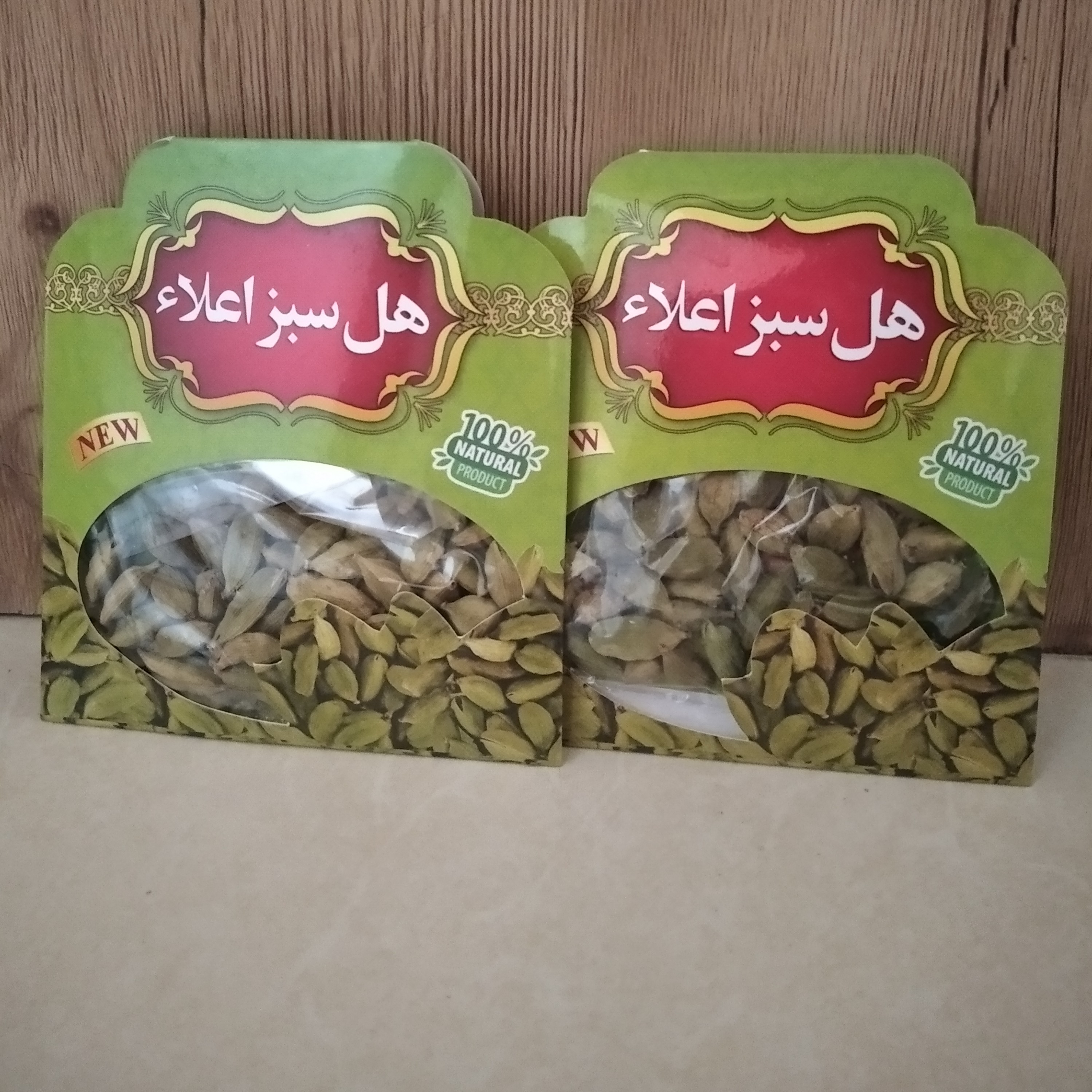 هل اعلا