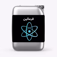 فرمالین 36درصد 1لیتری با کیفیت بالا