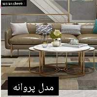 جلومبلی و عسلی مدل پروانه 