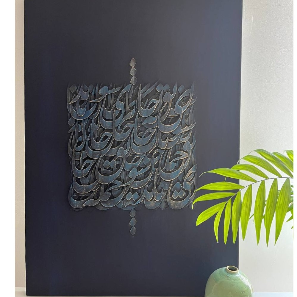 تابلو کالیگرافی برجسته