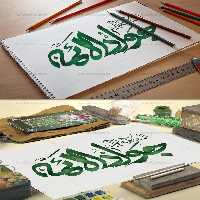 طرح تایپوگرافی یا جواد الائمه (ع) | گرافیک با طعم تربچه