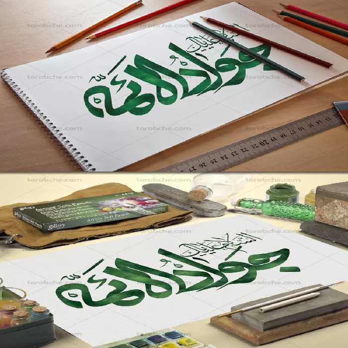 طرح تایپوگرافی یا جواد الائمه (ع) | گرافیک با طعم تربچه