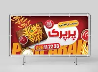 طرح تابلو سیب زمینی سرخ کرده | گرافیک با طعم تربچه