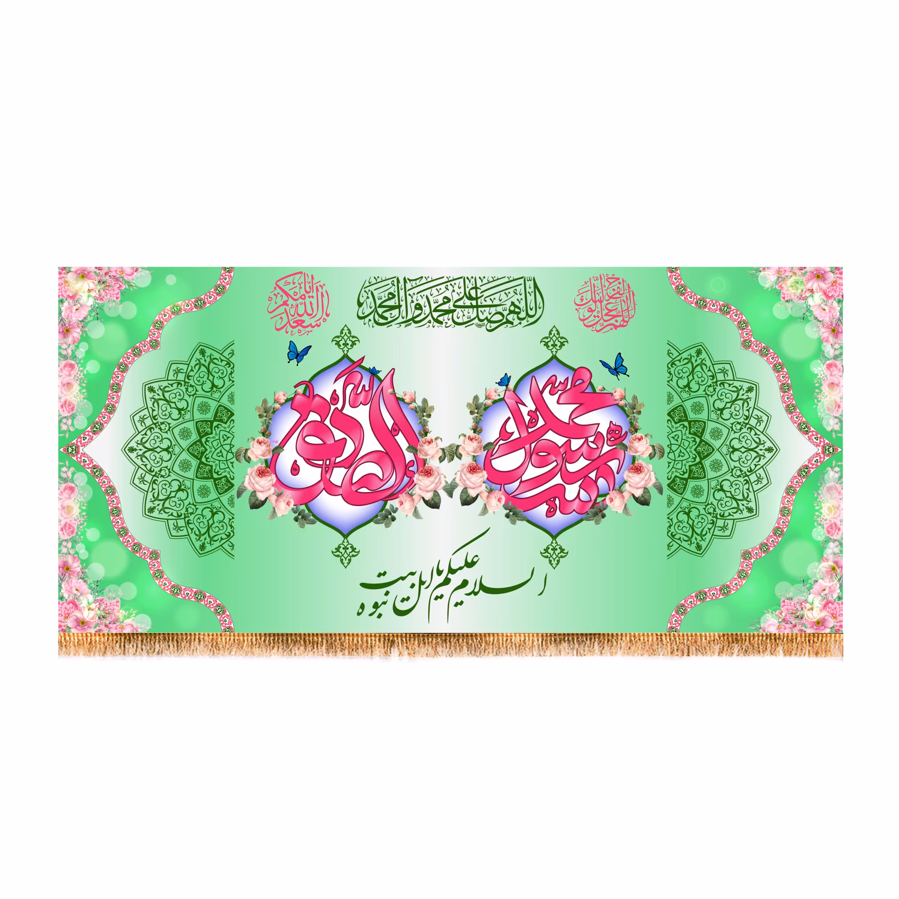 پرچم پشت منبری ولادت پیامب راکرم(ص)کد8371سایز300x140سانتی متر