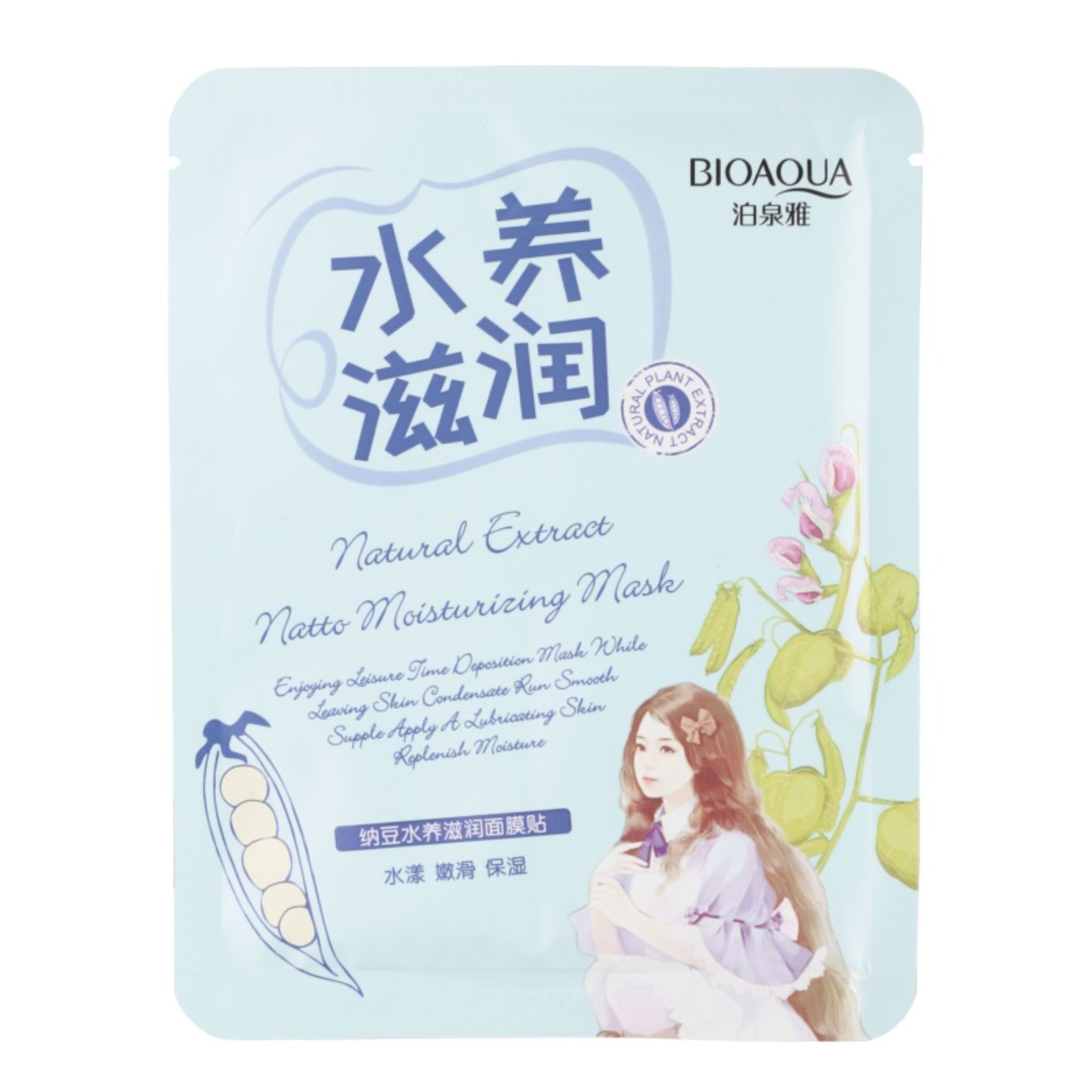 ماسک ورقه ای عصاره ناتو BIOAQUA