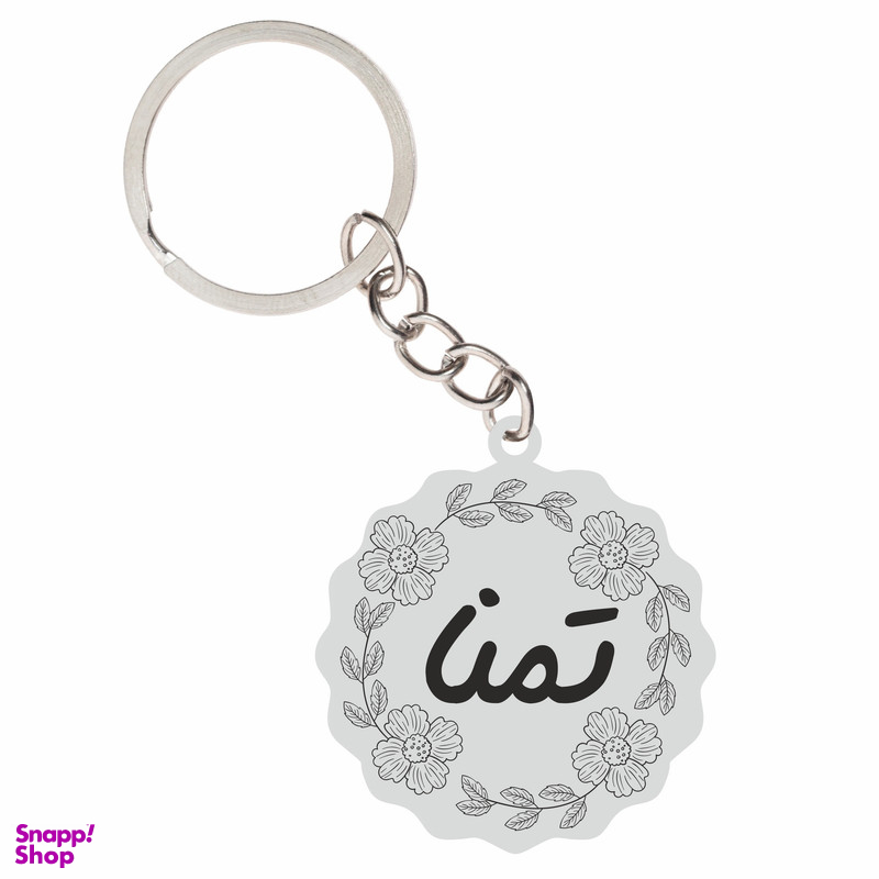 جا کلیدی زنانه گيلواره زراوشان مدل اسم تمنا کد FARSRTY