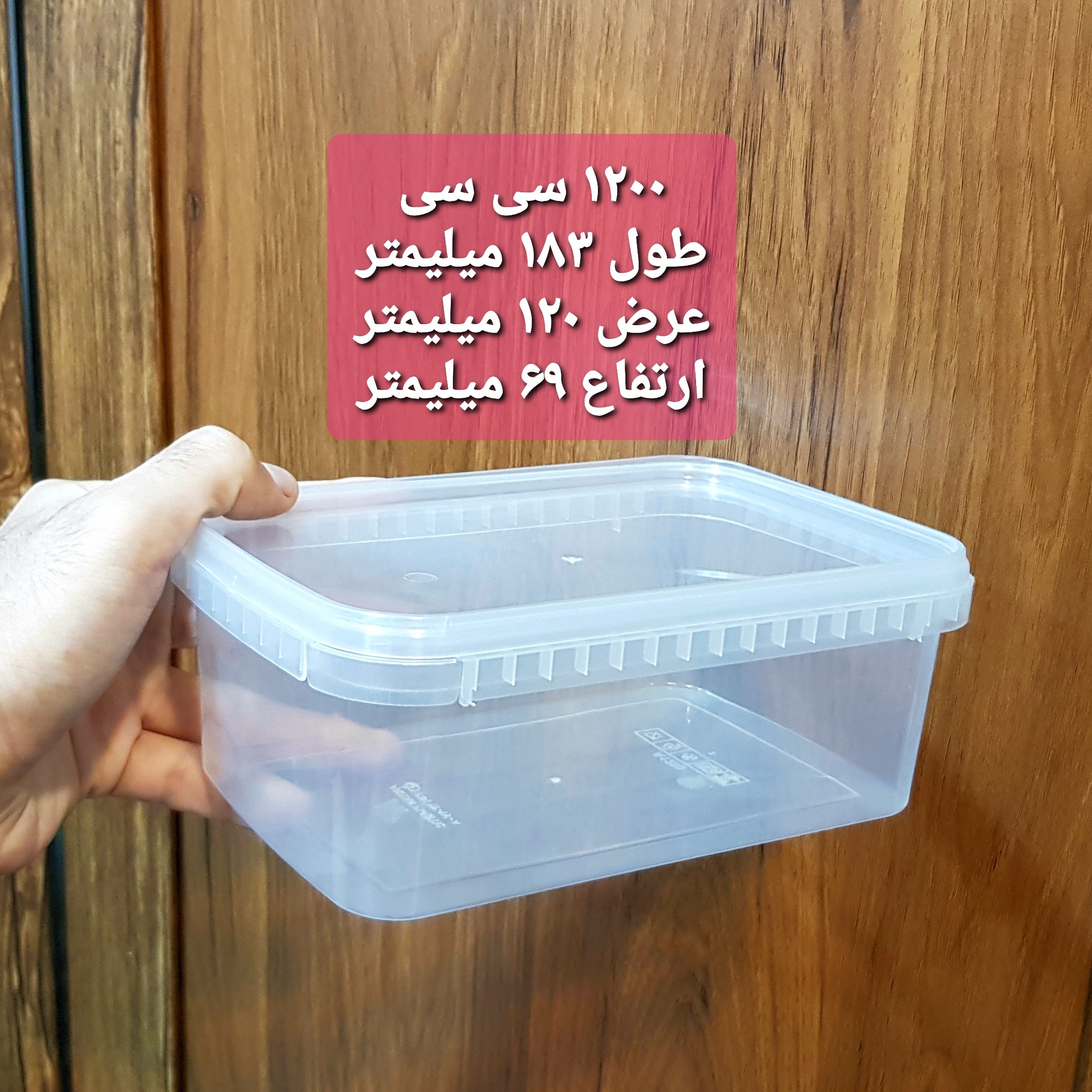 ظرف فریزری 1200 سی سی طب پلاستیک ، ظرف مایکروویوی 1200 سی سی درب دار ،ظرف 1200 سی سی فریزری ، 50 عددی ، ظرف 1000 سی سی