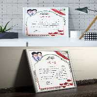 لوح تقدیر خانواده شهدا | گرافیک با طعم تربچه