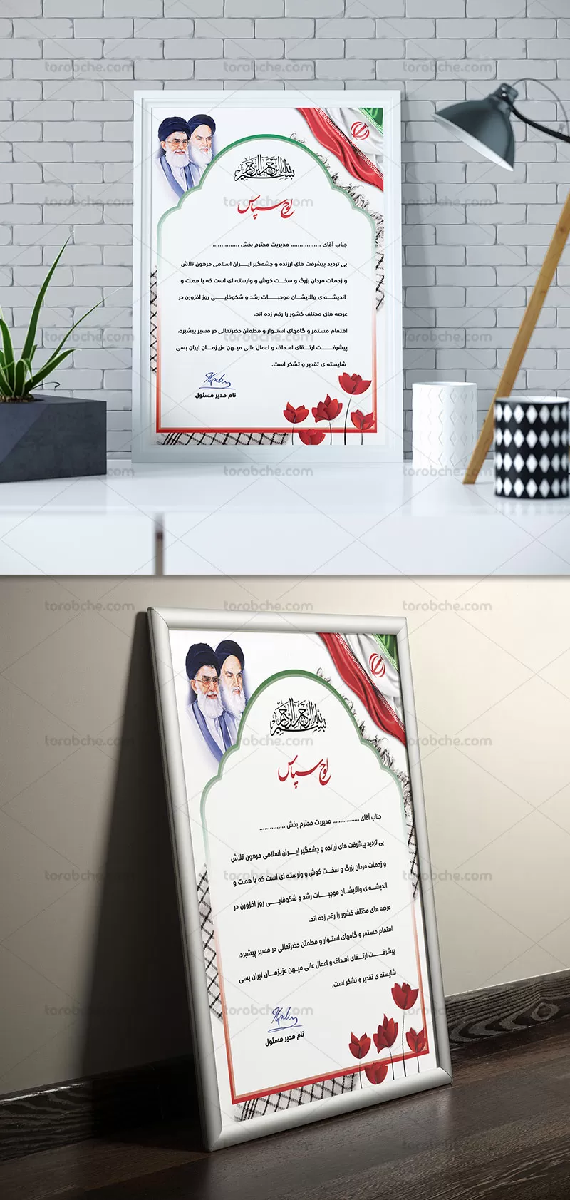 لوح تقدیر خانواده شهدا | گرافیک با طعم تربچه