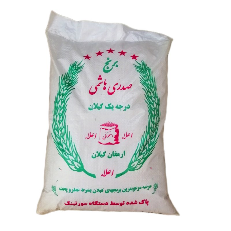 برنج مجلسی صدری هاشمی درجه یک استخوانی آستانه اشرفیه سورت شده 10 کیلویی