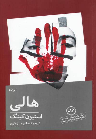 هالی