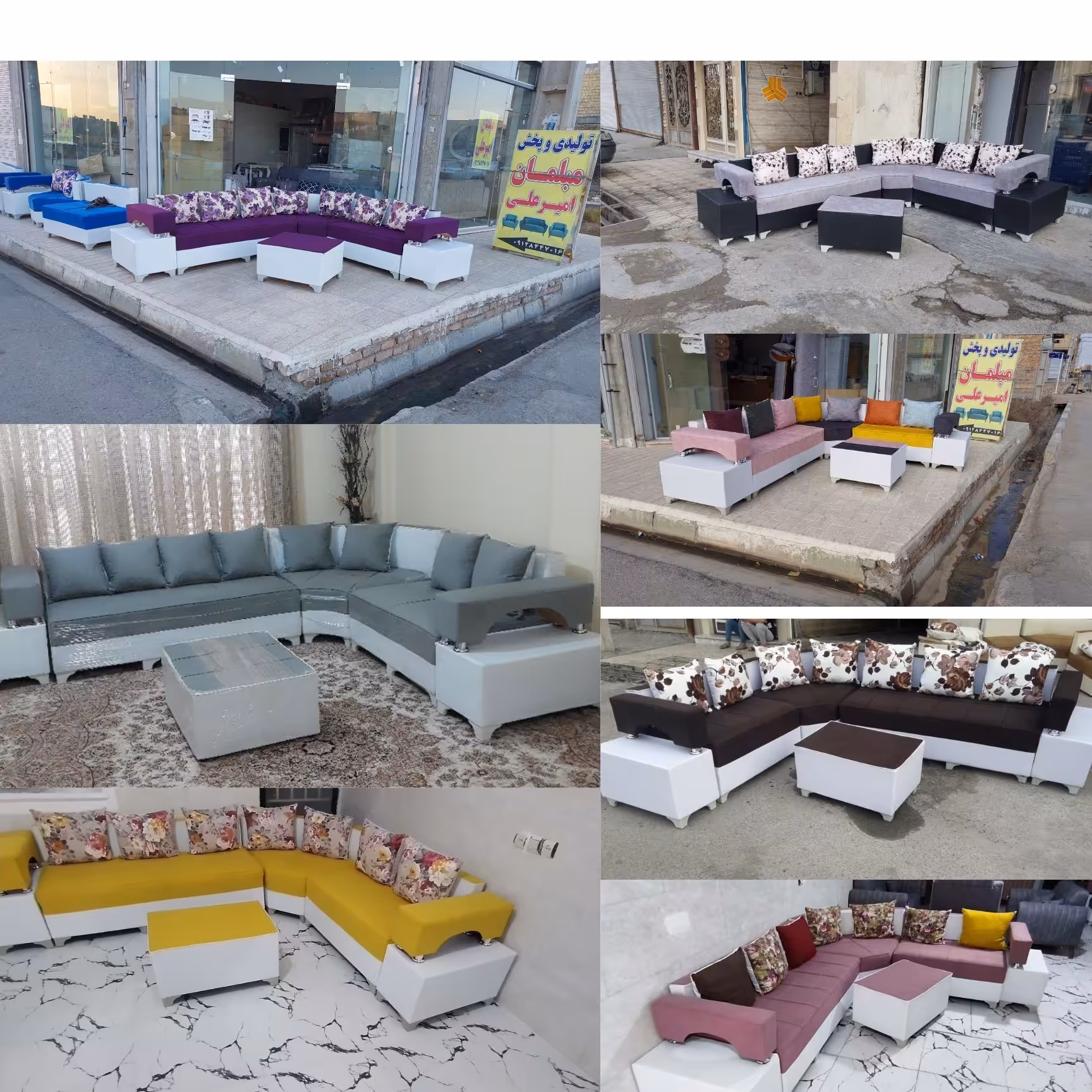 مبل ال شمسی