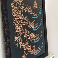 تابلو معرق مس طرح چهار قل 2