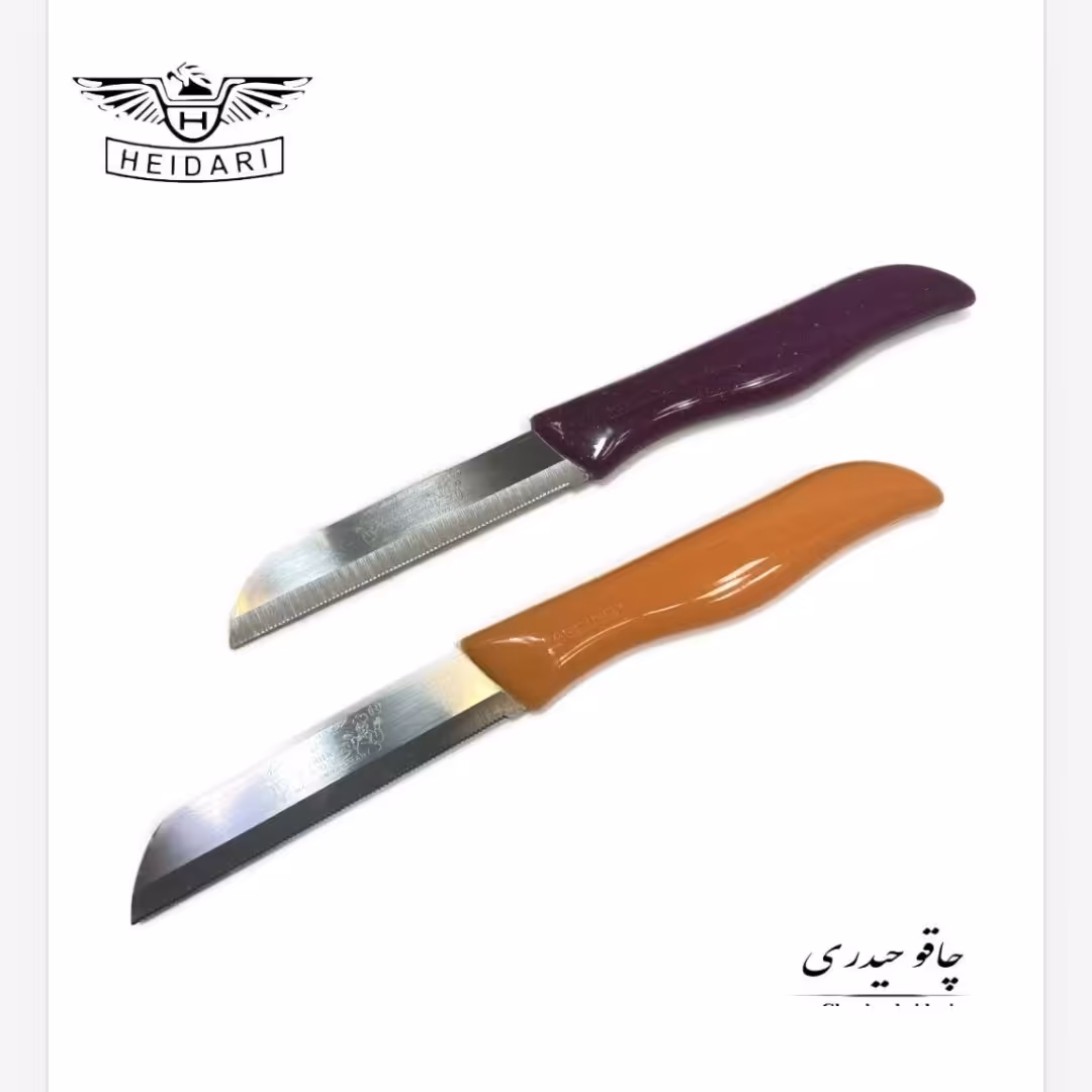 کارد میوه اره ای حیدری 